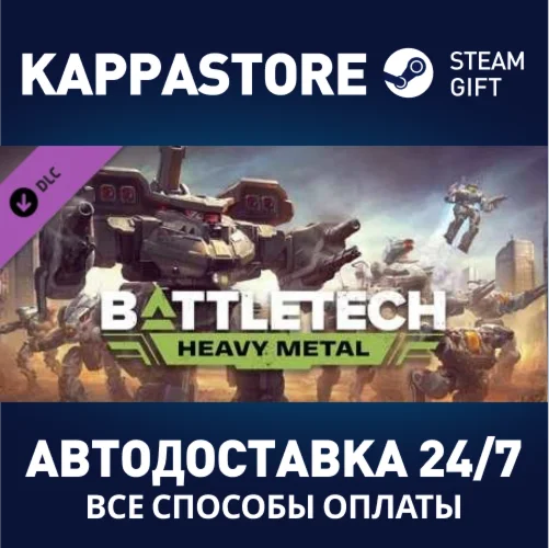 BATTLETECH Heavy Metal DLCАВТОДОСТАВКА Steam Россия