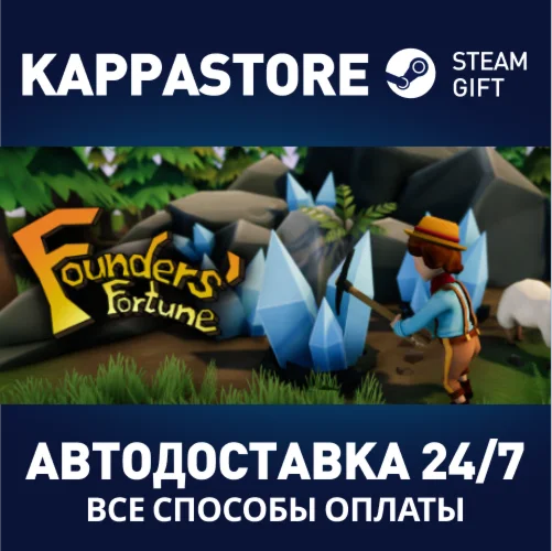 Founders\' FortuneАВТОДОСТАВКА Steam Россия