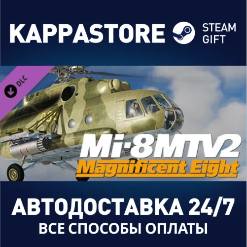 DCS: Mi-8MTv2 Hip DLCАВТОДОСТАВКА Steam Россия