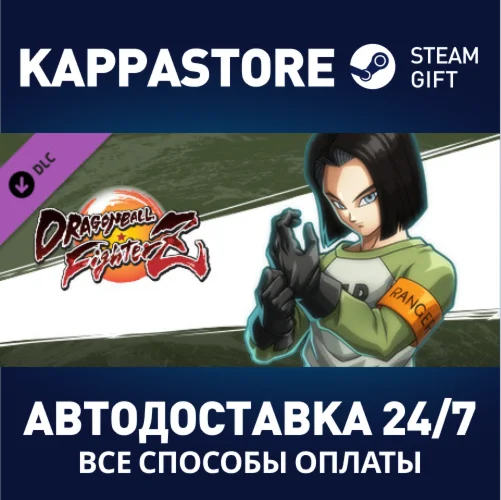 DRAGON BALL FighterZ - Android 17 DLCSteam RU
