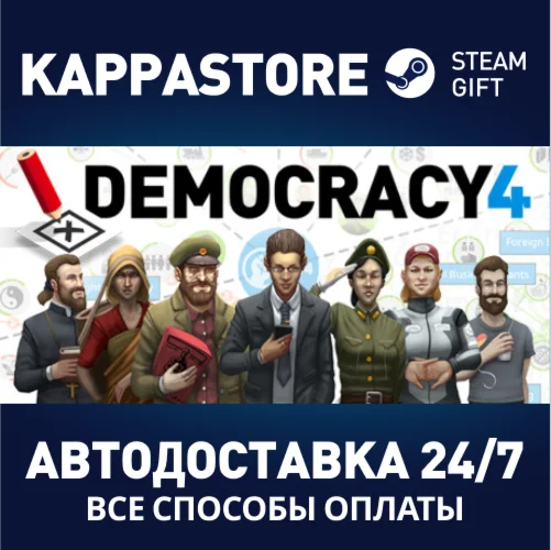Democracy 4АВТОДОСТАВКА Steam Россия
