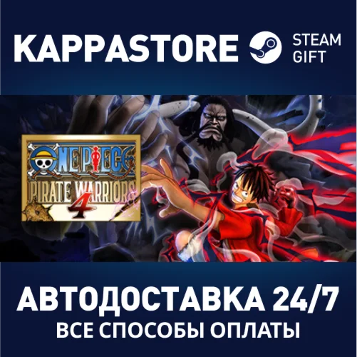 ONE PIECE: PIRATE WARRIORS 4АВТОДОСТАВКА Steam Россия