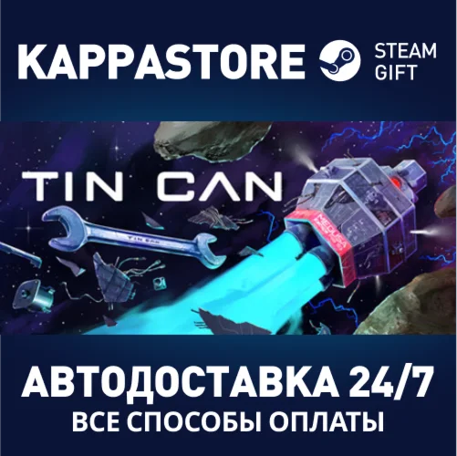 Tin CanАВТОДОСТАВКА Steam Россия