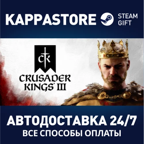 Crusader Kings IIIАВТОДОСТАВКА Steam Россия
