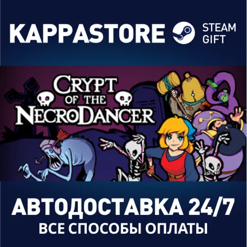 Crypt of the NecroDancerАВТОДОСТАВКА Steam Россия