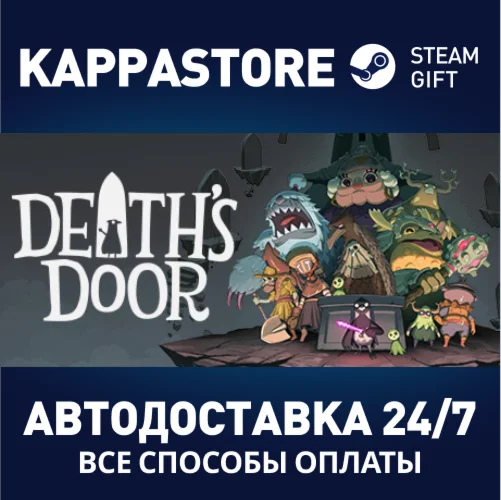 Death's DoorАВТОДОСТАВКА Steam Россия