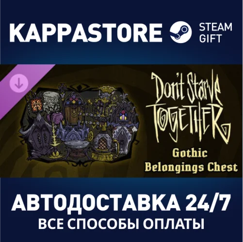 Don't Starve Together: Gothic Belongings Chest DLC
