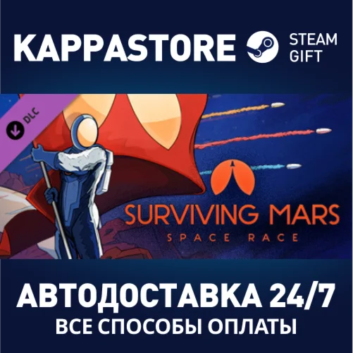 Surviving Mars: Space Race DLCАВТОДОСТАВКА Steam