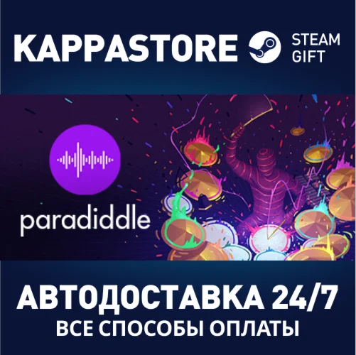 ParadiddleАВТОДОСТАВКА Steam Россия