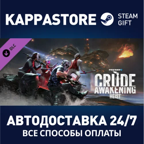 PAYDAY 2: Crude Awakening Heist DLCАВТОДОСТАВКА Steam