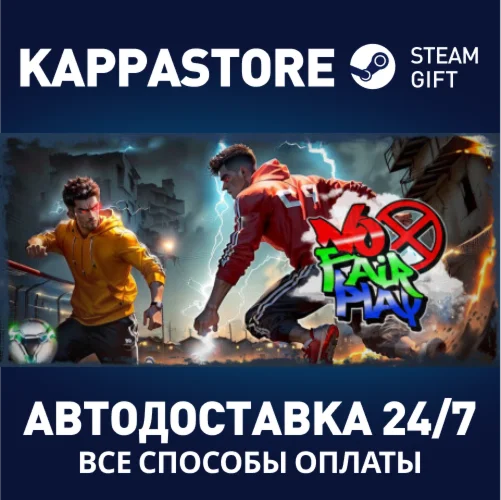 No Fair PlayАВТОДОСТАВКА Steam Россия