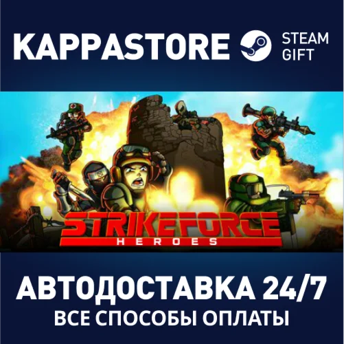 Strike Force HeroesАВТОДОСТАВКА Steam Россия