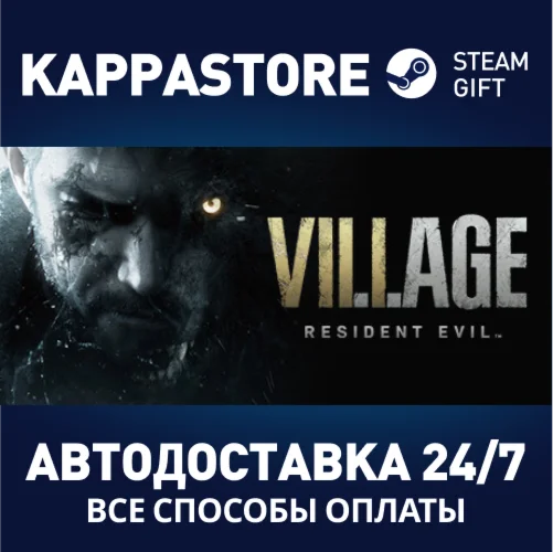 Resident Evil VillageАВТОДОСТАВКА Steam Россия