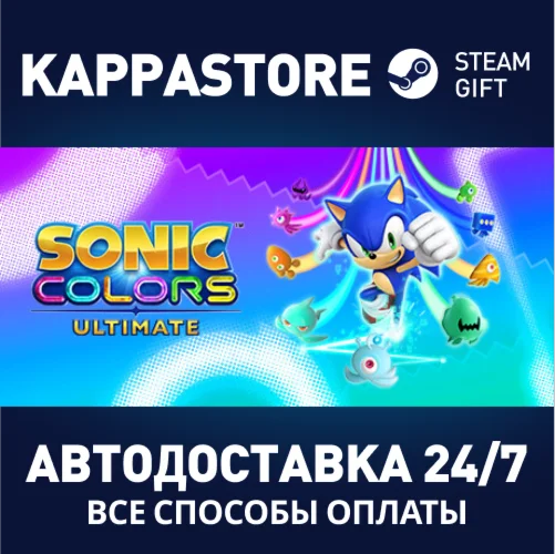 Sonic Colors: UltimateАВТОДОСТАВКА Steam Россия