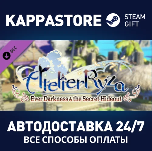 Atelier Ryza Season Pass 