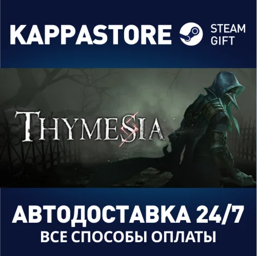 ThymesiaАВТОДОСТАВКА Steam Россия