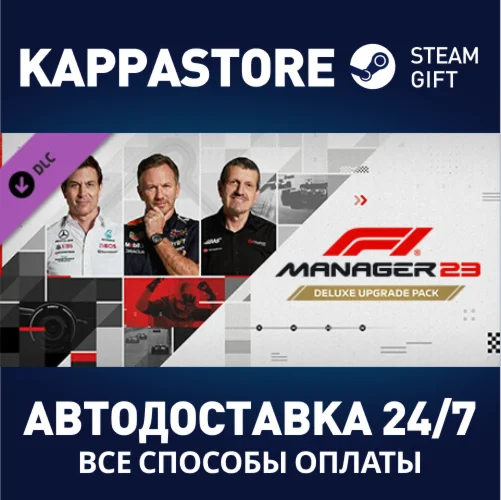 F1® Manager 2023: Deluxe Upgrade Pack DLCSteam RU