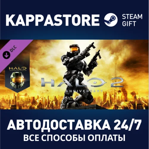 Halo 2: Anniversary DLCАВТОДОСТАВКА Steam Россия