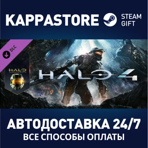 Halo 4 DLCАВТОДОСТАВКА Steam Россия