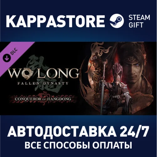 Wo Long: Fallen Dynasty Conqueror of Jiangdong DLC