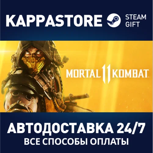 Mortal Kombat 11АВТОДОСТАВКА Steam Россия