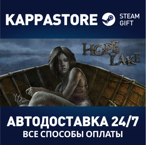 Hope LakeАВТОДОСТАВКА Steam Россия