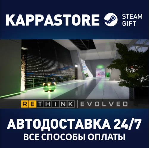 ReThink | EvolvedАВТОДОСТАВКА Steam Россия