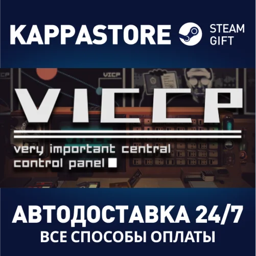 VICCPАВТОДОСТАВКА Steam Россия