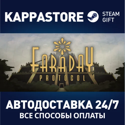 Faraday ProtocolАВТОДОСТАВКА Steam Россия