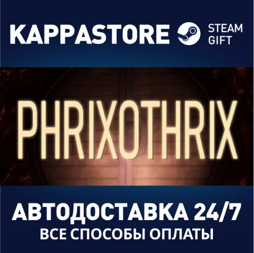 PhrixothrixАВТОДОСТАВКА Steam Россия