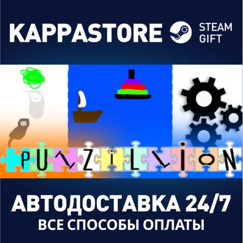 PuzzillionАВТОДОСТАВКА Steam Россия
