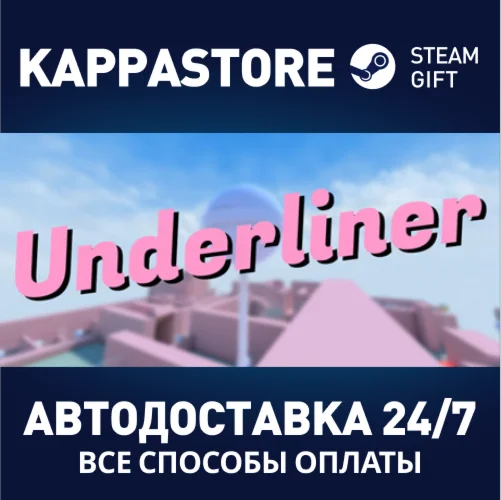UnderlinerАВТОДОСТАВКА Steam Россия