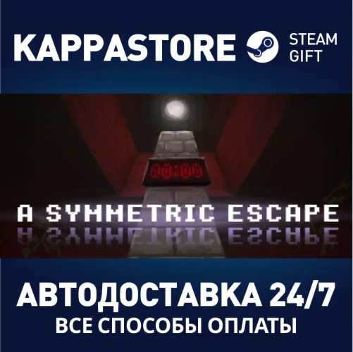 A Symmetric EscapeАВТОДОСТАВКА Steam Россия