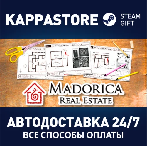 Madorica Real EstateАВТОДОСТАВКА Steam Россия