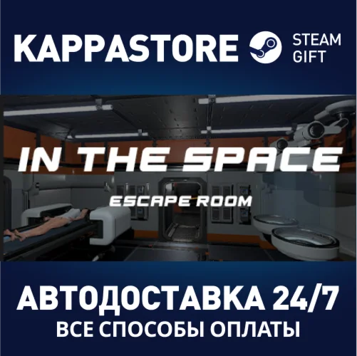 In The Space - Escape RoomАВТОДОСТАВКА Steam Россия