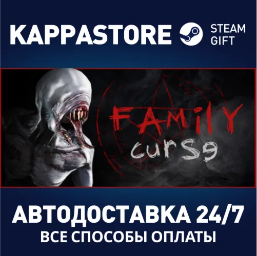 Family curseАВТОДОСТАВКА Steam Россия