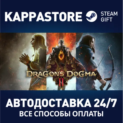 Dragon's Dogma 2АВТОДОСТАВКА Steam RU/BY/KZ/UA