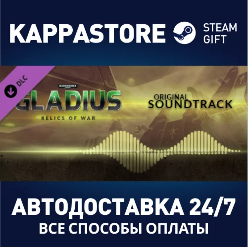 Warhammer 40,000: Gladius - Relics of War - Soundtrack