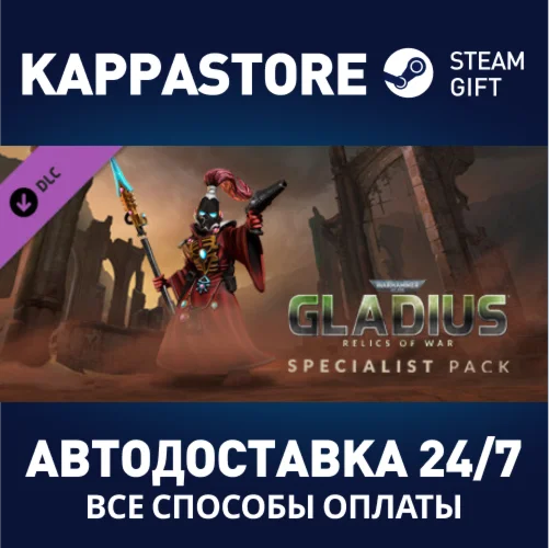 Warhammer 40,000: Gladius - Specialist Pack DLC