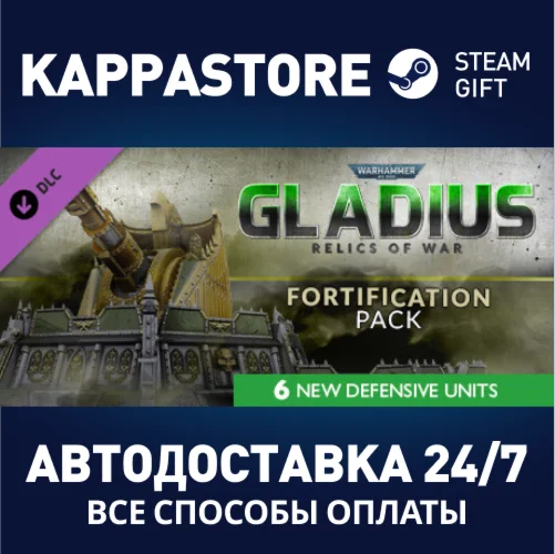 Warhammer 40,000: Gladius - Fortification Pack DLC