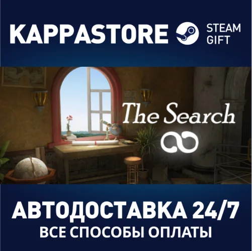 The SearchАВТОДОСТАВКА Steam Россия