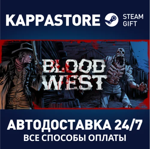 Blood WestАВТОДОСТАВКА Steam Россия