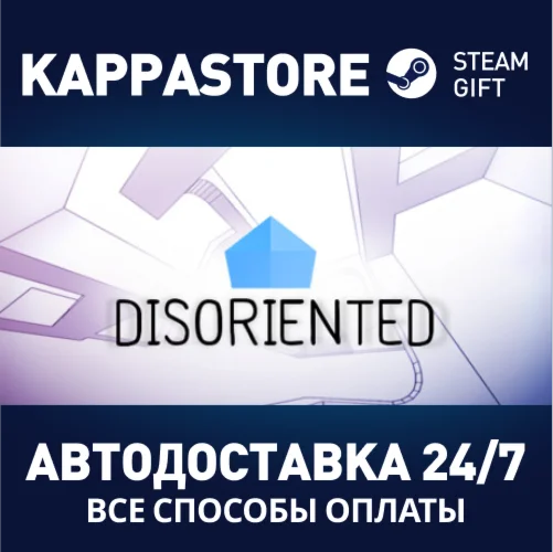 DisorientedАВТОДОСТАВКА Steam Россия