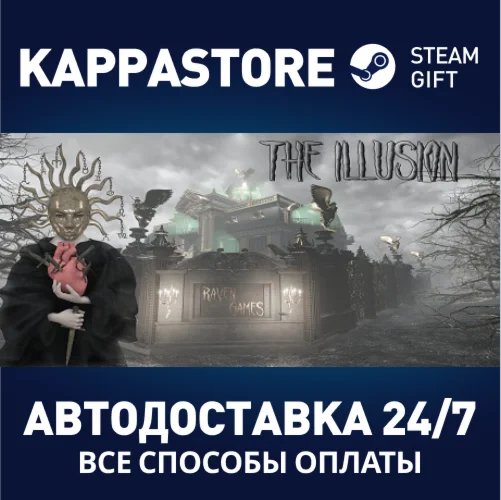 The IllusionАВТОДОСТАВКА Steam Россия