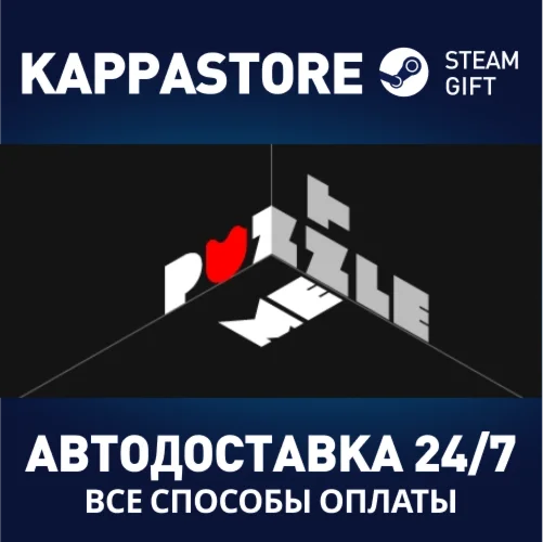 puzzlementАВТОДОСТАВКА Steam Россия