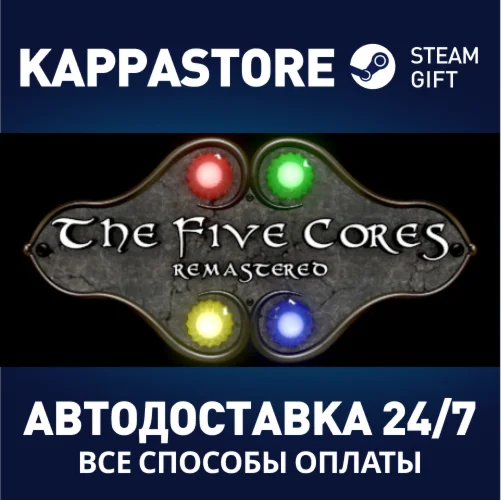 The Five Cores RemasteredАВТОДОСТАВКА Steam Россия