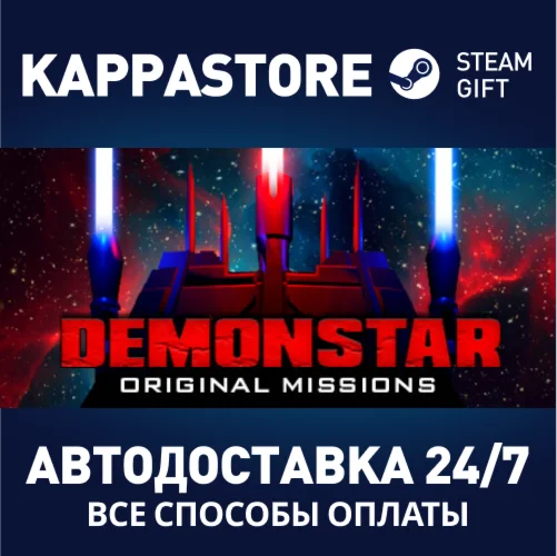 DemonStar - ClassicАВТОДОСТАВКА Steam Россия
