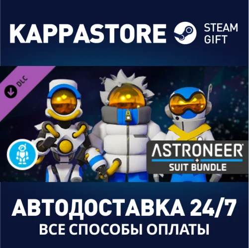 ASTRONEER Suit Bundle DLCАВТОДОСТАВКА Steam Россия