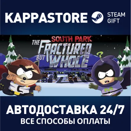 South Park: The Fractured But Whole ⚡ АВТОДОСТАВКА Steam