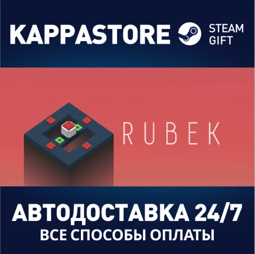 RubekАВТОДОСТАВКА Steam Россия